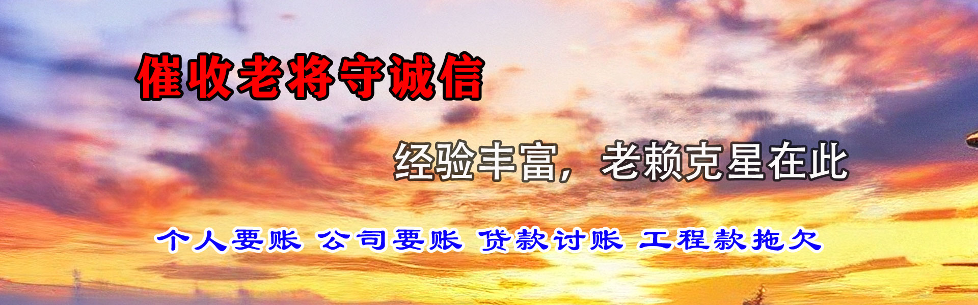 鱼台收账公司
